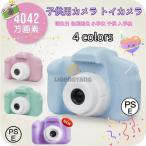 キッズカメラ トイカメラ 子供用 デジタルカメラ おもちゃ ゲーム機能付き