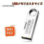 USBメモリ 64GB USB3.2対応 高速大容量USBメモリー 256GB 金属製 メモリースティック フラッシュメモリ 防水 防塵