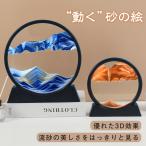 サンドピクチャー 砂時計 3D 置物 絵画 砂時計画像 流れ砂時計 装飾品 部屋飾り 店飾り ガラス 砂 移動 置物 ギフト 敬老の日