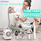 ショッピングごみ箱 Neakasa P1 pro ペット用 バリカン グルーミングクリーナー 猫 犬用バリカン ペット美容器 トリミング 電動クリーナー 掃除機 吸引機