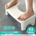 踏み台トイレ踏み台ステップ台足台ベンチステップトイレトイレの踏み台トイレトレーニングふみ台