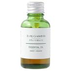 【無印良品】エッセンシャルオイル 30ml（スィートオレンジ）