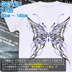 Tシャツキッズ蝶バタフライアメカジ