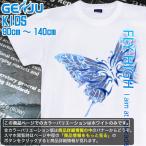 Tシャツキッズ蝶バタフライアメカジ