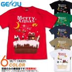 キッズ Tシャツ クリスマス ケーキ 子供服