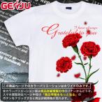 Tシャツ カーネーション 母の日 プレゼント