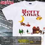 Tシャツ クリスマス ケーキ スポーツジム