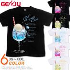 Tシャツ 夏 ソーダ アイスクリーム ビーチ