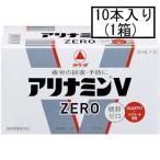 アリナミン製薬 アリナミンV ZERO(ゼロ) 50mL×10本(指定医薬部外品)