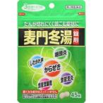 【第2類医薬品】「ゆうパケット送料無料」AJD 神農麦門冬湯エキス錠 45錠(麦門冬湯錠剤)