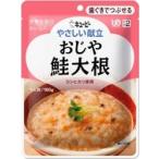 介護食キューピーやさしい献立おじや...