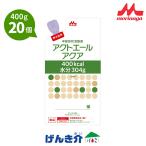 kli Nico aktoe-ru aqua сумка половина твердый 400g×20 шт 400kcal лес . кофе с молоком способ тест . труба питание [ примечание выход модификация завершено ]