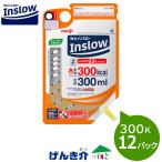インスロー Zパック マロンフレーバー　（300ml×12個）　熱量300kcal　明治 たんぱく質5.0g/100kcal