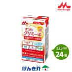 ���H �N���j�R �������� �N���~�[�� �X�i ��񂲖� 125ml�~24�{ 3���ȏ㑗������ �G���W���C ��������N���~�[��