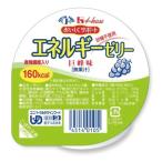 介護食 ハウス エネルギーゼリー 巨峰 98g 砂糖不使用 区分3