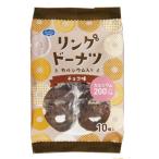介護食 リングドーナツCa入 チョコ 25g×10 カルシウム入 ヘルシーフード