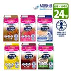  уход еда Nestle I sokaru100 варьете упаковка 100ml×24шт.@6 вид × каждый 4шт.@ всего 24шт.@ потребление человек . разрешение обобщенный питание еда .... размер [.. приятный ] болезнь человек для еда напиток еда 
