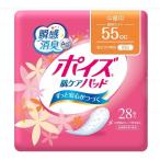 尿漏れパッド