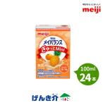 介護食 明治 メイバランス ぎゅっとMini ミックスフルーツ味 100ml×24本セット 1本200kcal/100ml  濃厚流動食 栄養機能食品