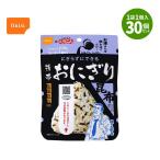 【保存期間5年】携帯おにぎり 昆布 30個入 尾西食品 保存食 非常食 長期保存食 ごはん アルファ米 うるち米 国産 食器いらず 災害食