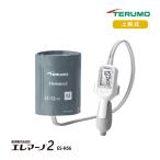テルモ 上腕式血圧計 ES-H56 エレマーノ2 テルモ 腕帯Mサイズ デジタル血圧計 上腕血圧計 認証番号 228AHBZX00029 管理医療機器