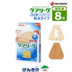 nichi van уход Lee vu водонепроницаемый модель палец . для 8 листов функция защиты от влаги облупленное место трудно mre трудно искривление ... Fit медицинская помощь оборудование засвидетельствование номер : 13B2X00218131210