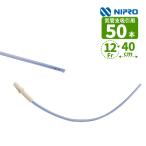  Nipro всасывание катетер воздушная трубка главный всасывание для 12Fr NSC-12(TA2)CS 23-654 50 шт. входит 40cm медицинская помощь оборудование засвидетельствование номер :224AABZX00025000