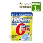 水分補給 ファイン ハイポトニック飲料 イオンドリンク 粉末 スティックタイプ ビタミンC・Dプラス まろやかレモン味 3.2g×22包(1箱) 水分 介護食 食品 W792179