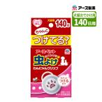  для домашних животных выход для инсектицид ..... зажим 140 день для домашнее животное . безопасность отражающий наклейка есть простой оборудован не . насекомое msi.. насекомое . насекомое .. инсектицид репеллент earth домашнее животное 