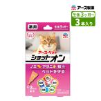  кошка для лекарство для Schott on кошка для 3 шт. входит блохи ma клещи комары удаление сопутствующие товары насекомое уход сопутствующие товары после рождения 3 штук месяц c домашнее животное . безопасность спот . кошка ... кошка животное для квази наркотики earth домашнее животное 