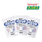 【ネコポス 送料無料】キューピー 元気な骨 10ml×10袋×3袋 カルシウム補強 カルシウム強化ご飯 成長期 成長 骨折予防 骨粗そ症 卵殻カルシウム 10010916