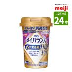  уход еда mei баланс Mini cup HighPro высокий Pro Mix Berry тест 125ml×24шт.@ белок высота сочетание высота калории 200kcal. толщина . перемещение еда еда уход еда 