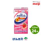  уход еда mei баланс Mini 125ml×24 штук входит клубника тест питание функция еда Meiji . индустрия mei баланс Mini клубника Meiji высота калории еда питание пассажирский еда 200kcal