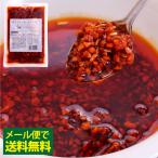 ショッピング食べるラー油 送料無料 メール便発送　小田原屋　食べるラー油　180ｇ【日付指定・代引不可】