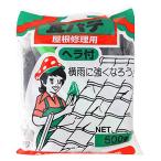 家庭化学工業 屋根修理用 瓦パテ 500g 黒 ヘラ付き