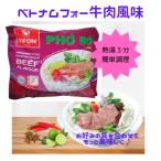 VIFON ベトナム インスタントフォー 牛肉風味 60g (1箱/30袋) PHO BO VIFON