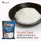  кокос штраф, DUA KHO NAO, FINE GRATED COCONUT 200g (1 пакет )