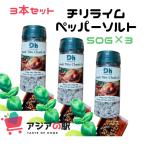 DH FOODS Chile lime перец соль 50g(3 шт. комплект ) MUOI TIEU CHANH OT