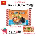 HAI CHAU ベトナムスープの素 190g（3袋セット） SALT SOUP POWDER, BOT CANH HAI CHAU