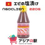 NGOC LIEN マムトム 海老の塩漬け 220g, MAM TOM BAC NGOC LIEN　（１0本セット）