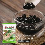 TAI KY タピオカ粉 400g / BOT NANG TAI KY（3袋セット）