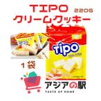 TIPO クリームクッキー 220g, BANH TRUNG TIPO　１袋（中は22個の小袋入）