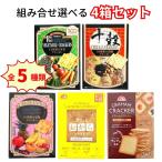  передний рисовое поле cracker можно выбрать 4 коробка комплект 10 видов овощи cracker kala. окара 10 видов . предмет cracker Graham cracker 10 видов фрукты cracker 