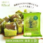 メール便 MOCHIKON 抹茶�