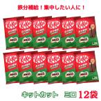ショッピングキットカット キットカット ミロ  12袋 ネスレ  送料無料 MILO Nestle チョコレート  鉄 MILOパウダー入り