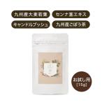 [ почтовая доставка ]O2G natural 15g пробный gobou чай ячмень . лист senna рейс . аннулирование чай свеча втулка 