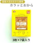 おからパウダー 国産-商品画像