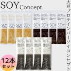 ショッピングプロテインバー プロテインバー ソイプロテイン ダイエット ビーガン SOYConcept選べる12本セット アーモンド・カカオ・ブラックセサミ メール便 送料無料