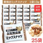  неглазурованный фарфор . cмешанные орехи 325g(13g×25P) 1 коробка Восток орехи еда соль без добавок миндаль арахис кешью шт упаковка 