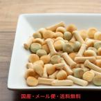 犬 おやつ 国産 ミルク ボーロ お得用 500g 送料無料